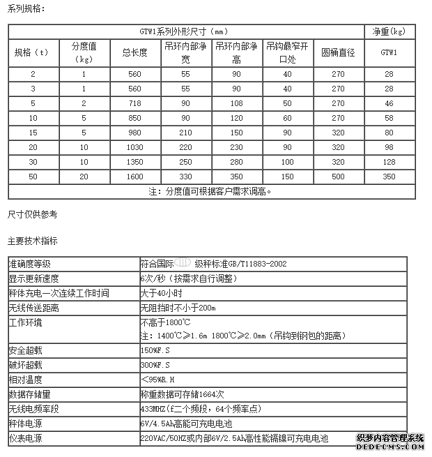 智能無線標簽打印吊秤